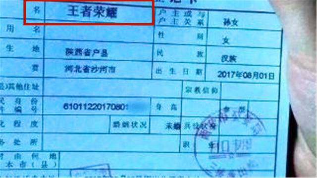 &quot;父姓+母姓&quot;新复姓取名掀起热潮？孩子长大后，会怪你们太自私
