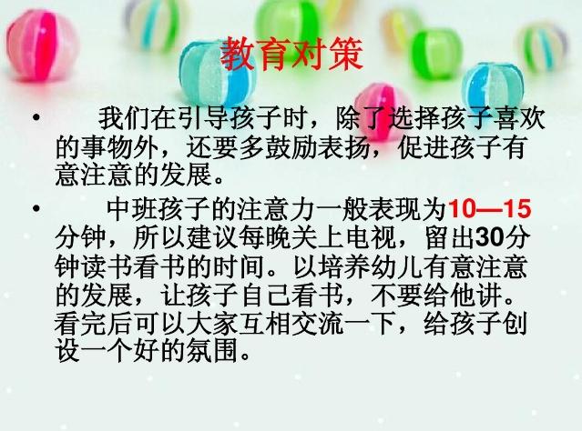 如何应对4~5岁“皮孩子”？幼儿园园长分享：方法全在这！收藏吧