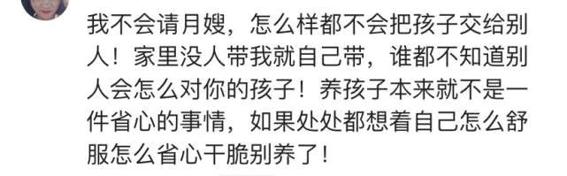 请月嫂和不请月嫂有哪些区别？网友：是第一次当父母难免有慌乱