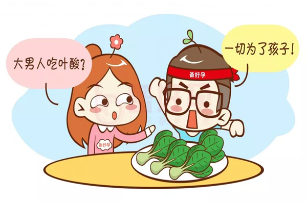 备孕有技巧,男性该如何配合备孕?