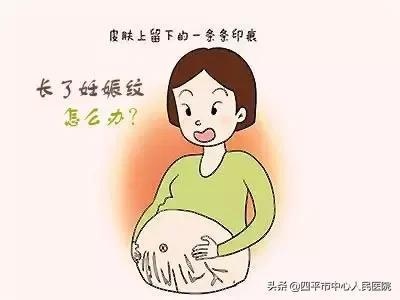「关注」准妈妈如何应对妊娠纹