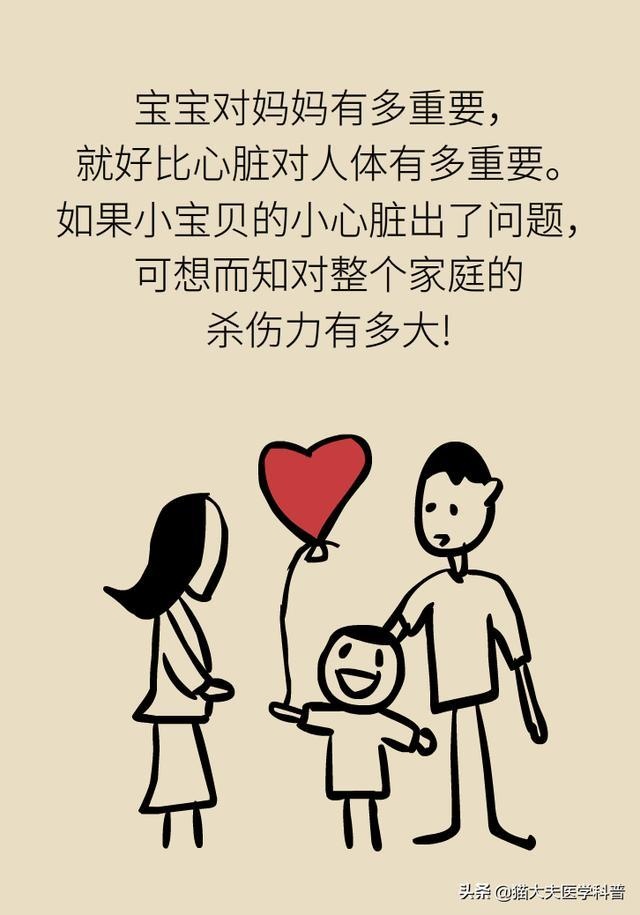 产检发现胎儿心脏有问题，留还是流？