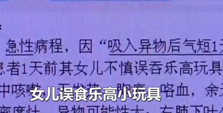 母亲为女儿“人工呼吸”吸异物，不料吸进自己气管，险窒息被送医