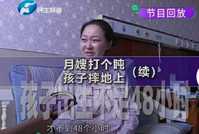 月嫂打盹将婴儿掉地上致颅下出血，请月嫂是减负，还是徒增烦恼