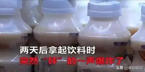 饮料爆炸，6岁孩子被缝38针：这些东西你却还在给孩子喝