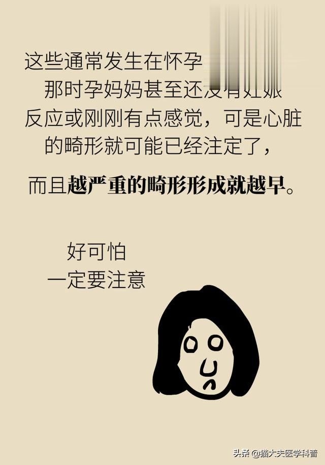 产检发现胎儿心脏有问题，留还是流？