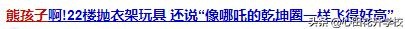 人民日报“熊家长”行为自查表：这10种行为，正在惯坏你的孩子