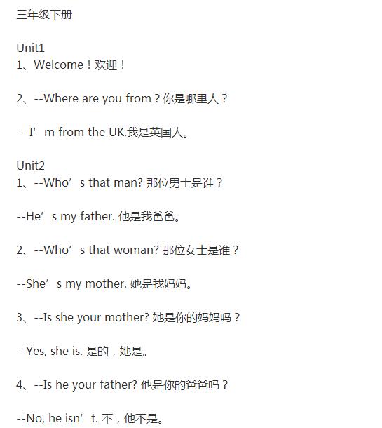 小学3-6年级考试重点句子！|打印出来多背背，暑假努力开学做第一
