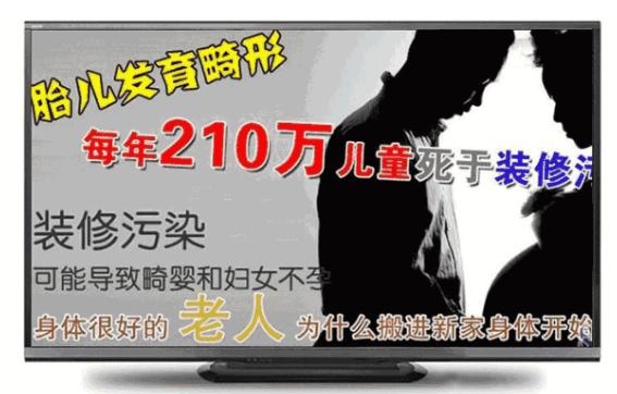 甲醛释放长达15年，儿童和孕妇对甲醛非常敏感，受到的危害更大！