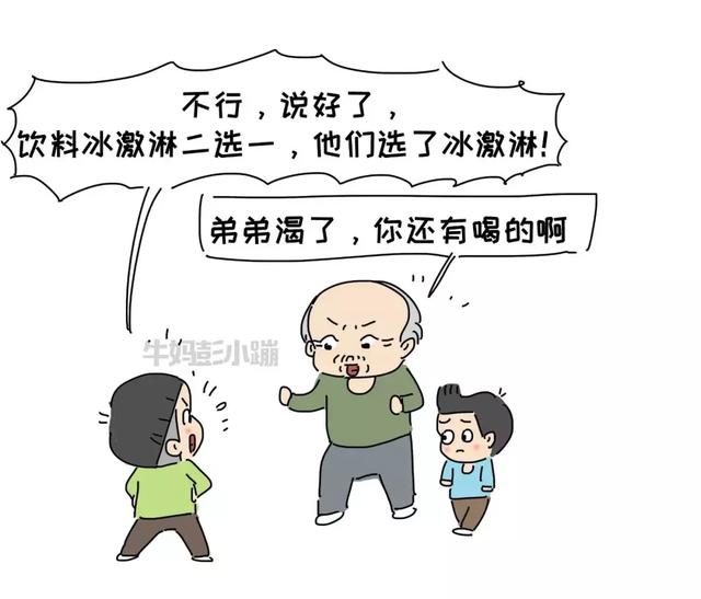 你怎么不生一个别人家孩子？