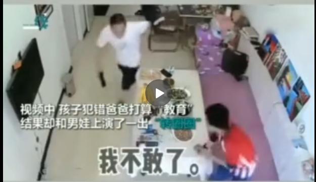 4岁男孩：“你生气了可以打我，我生气了为什么不能打别人？”