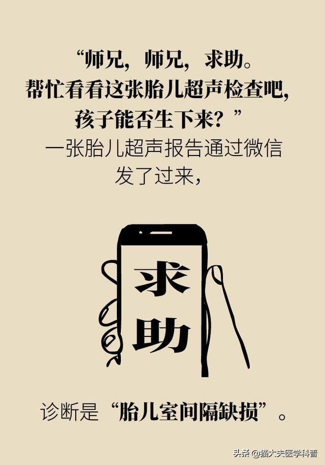 产检发现胎儿心脏有问题，留还是流？