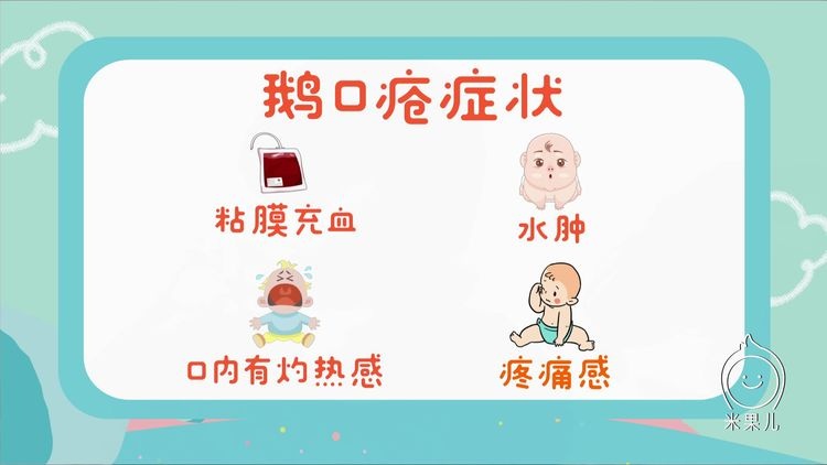 新生儿长鹅口疮？口腔清洁护理需重视！