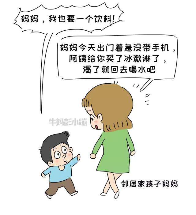你怎么不生一个别人家孩子？