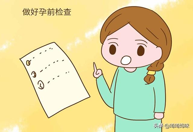 准备要二胎宝妈注意了，备孕期要先进行这几项检查