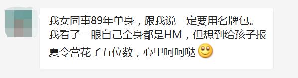 养娃有多烧钱：每个孩子都是一个小型碎钞钞钞钞钞钞钞钞机