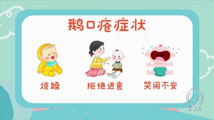 新生儿长鹅口疮？口腔清洁护理需重视！