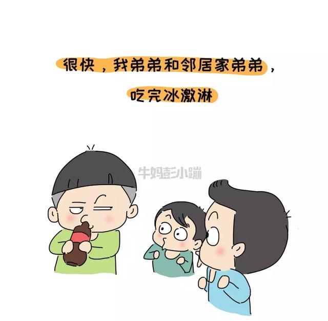 你怎么不生一个别人家孩子？