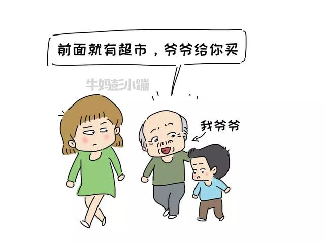 你怎么不生一个别人家孩子？