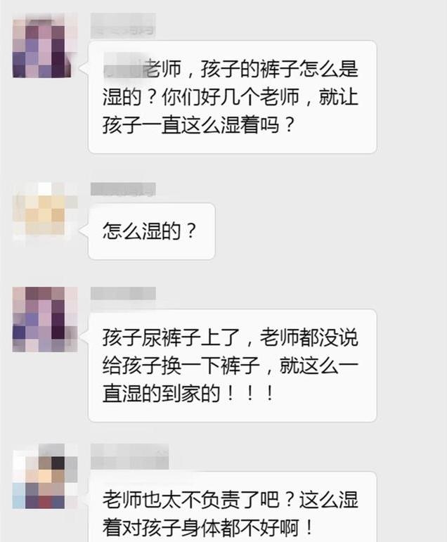 幼儿园老师没给宝宝换掉“湿裤子”，宝妈进群讨说法，语言很霸气