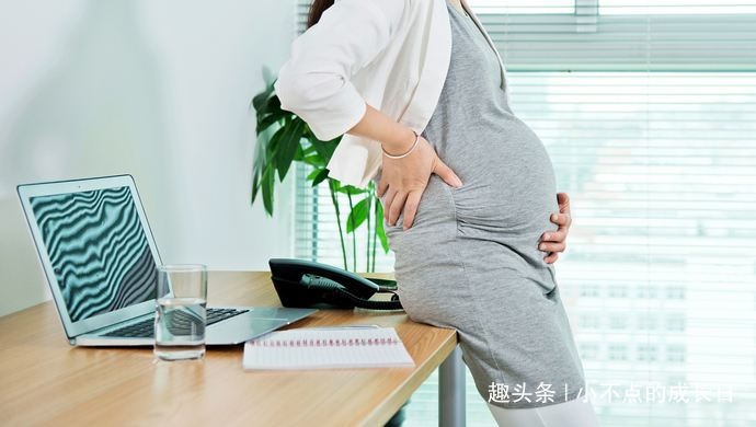 怀孕后，这4个动作别再做了，可能对胎儿造成影响