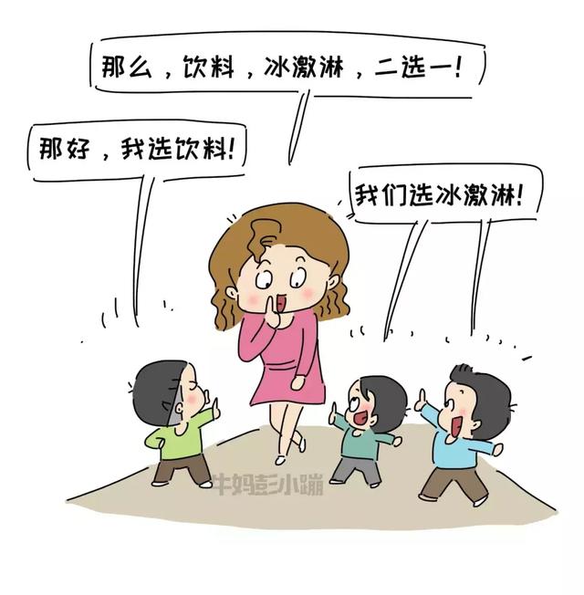 你怎么不生一个别人家孩子？