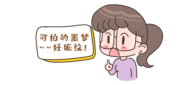 那些孕期不长妊娠纹的妈妈，真让人羡慕