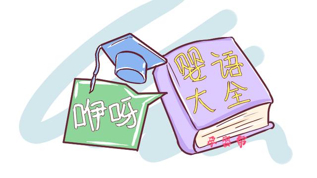 不懂新生儿表达啥？那还不赶紧来学“婴”语，了解娃“说”什么