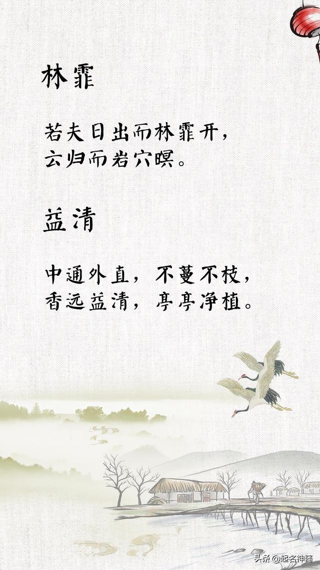 不会给孩子起名？初中语文课本里早有答案了