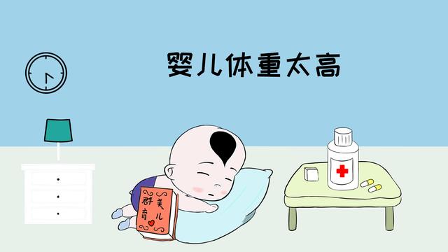 新生儿体重越重越好？超过标准区间，孩子和宝妈都会有危险
