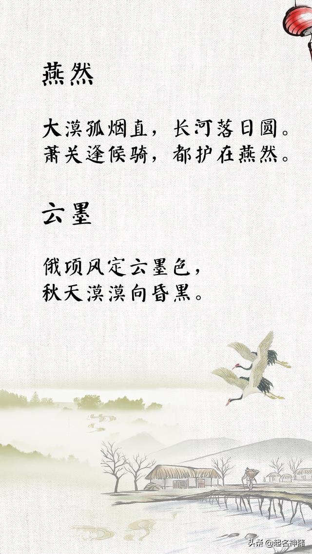 不会给孩子起名？初中语文课本里早有答案了