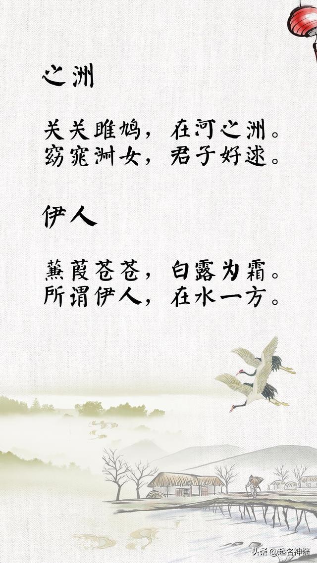 不会给孩子起名？初中语文课本里早有答案了