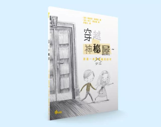 你能画出自己心中的“美好”吗？不妨从这部捷克经典绘本中找灵感