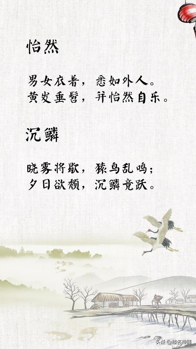 不会给孩子起名？初中语文课本里早有答案了