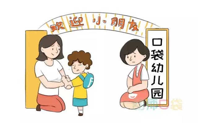 快开学了，家长如何应对宝宝入园焦虑？