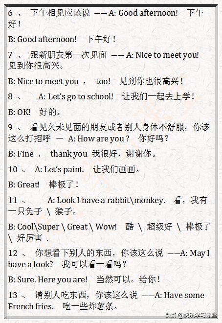 3年级英语上册：知识点总结，让孩子学会，再笨都能考90+