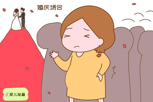 不想伤胎伤己，有些场合就要尽量避开，孕妈别不好意思拒绝