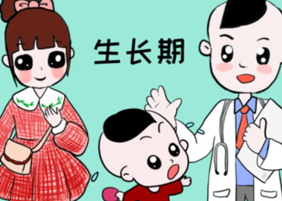 孩子个子低？是“矮小”还是“晚长”？家长轻松判断！