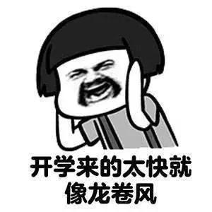 步入开学季 | 赴美留学这些通通不能带