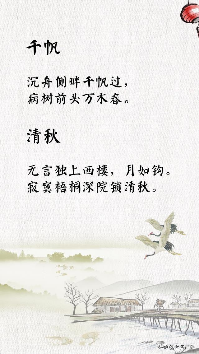 不会给孩子起名？初中语文课本里早有答案了