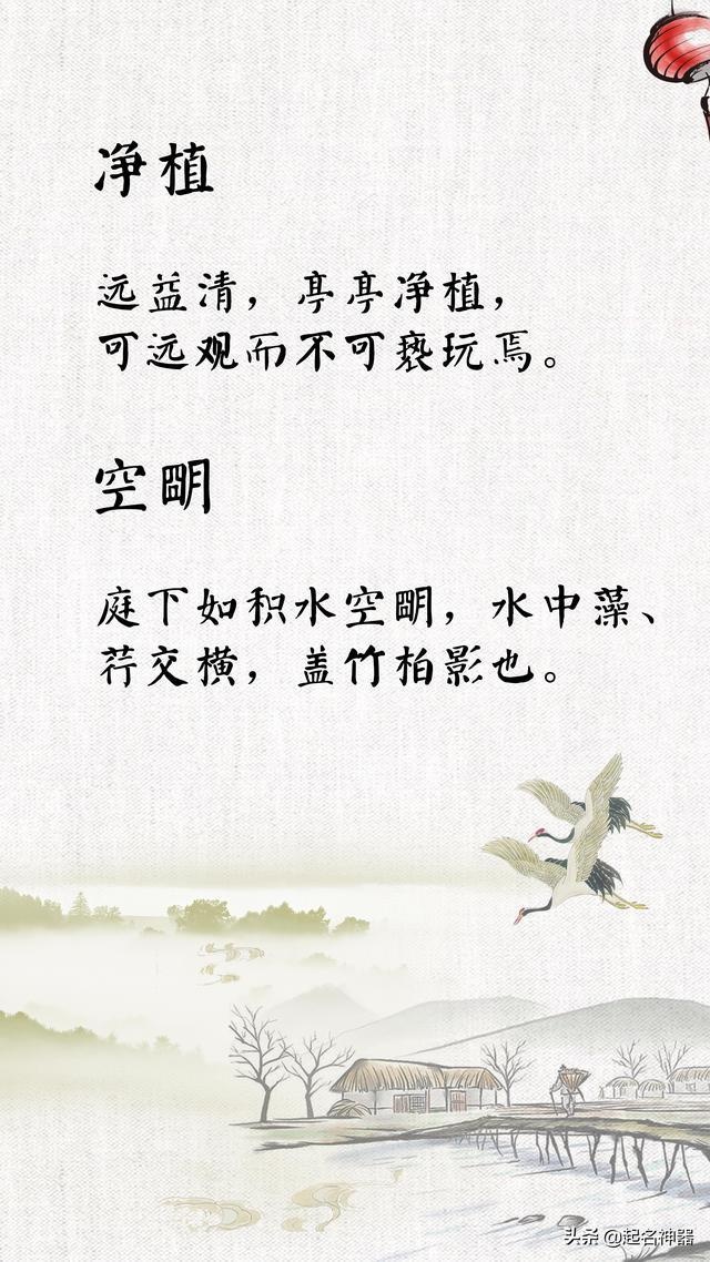 不会给孩子起名？初中语文课本里早有答案了