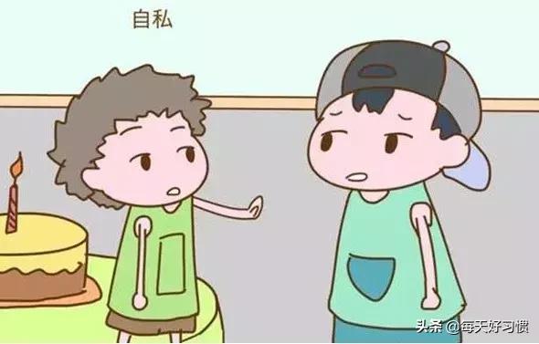 家长学会说“不”很重要，别把爱变成了“自私”