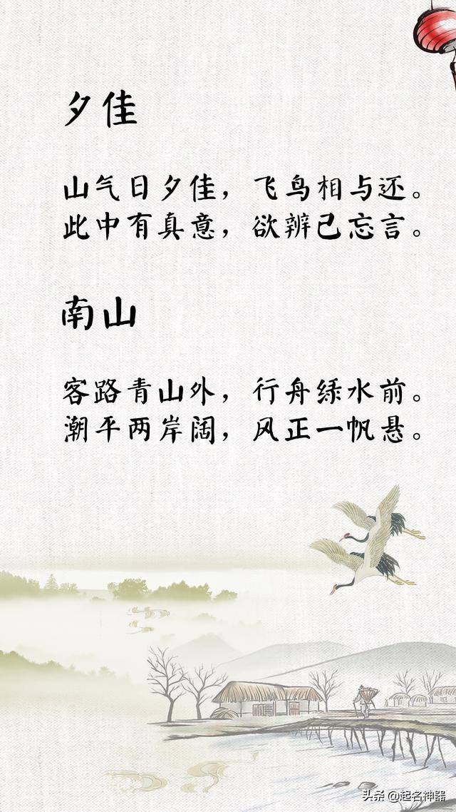 不会给孩子起名？初中语文课本里早有答案了
