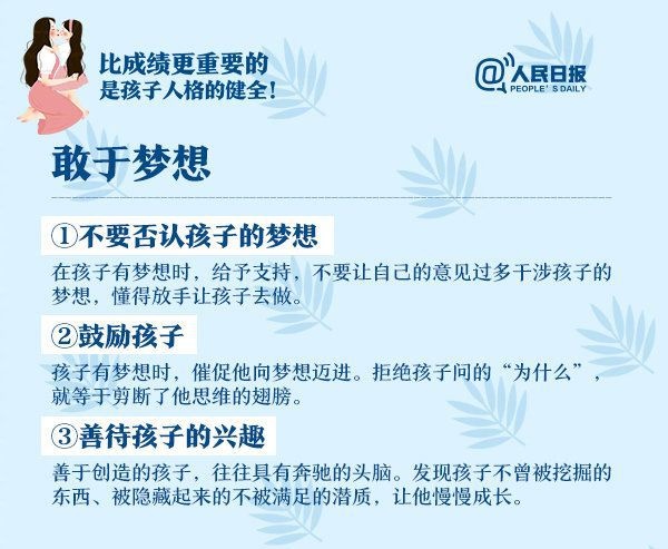 决定幼儿一生的不只是成绩！这8件事影响幼儿一生