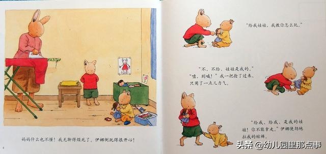 亲子绘本《汤姆无聊的时候》