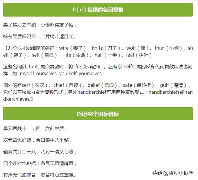 中小学英语语法顺口溜，一份最好的英语礼物，让孩子爱上英语