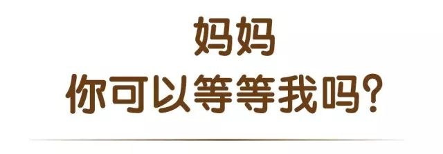 妈妈，别再催我快点长大了！（90%的家长后悔太晚读到它）