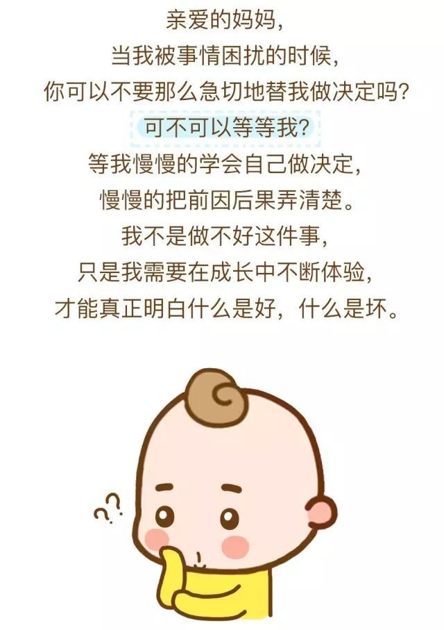 妈妈，别再催我快点长大了！（90%的家长后悔太晚读到它）