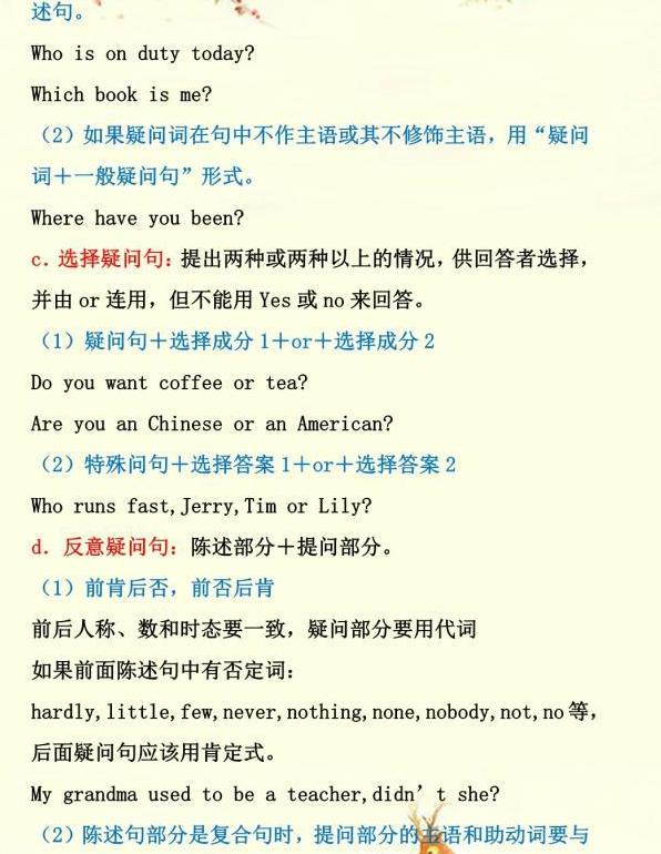 初中英语常考句式总结，只要掌握这四类，满分就到手！很实用