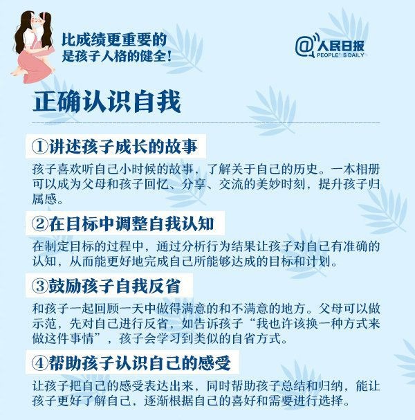 决定幼儿一生的不只是成绩！这8件事影响幼儿一生